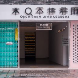 <strong>美容</strong>護(hù)膚店起名大全及創(chuàng)意命名指南，打造獨(dú)特品牌形象